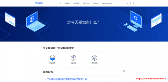 LarkYun 云雀云广州移动 VDS：2 核 2G 内存 20G 硬盘双向计费 20T 基础流量 388 元/月起，内存可升级至 4G，带宽可选 300、500 或 1000Mbps
