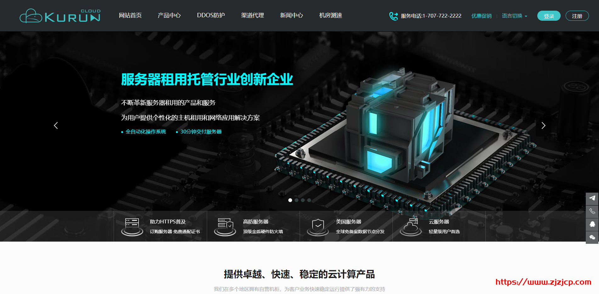 KURUN：$9.99/月/4 核/4GB 内存/40GB SSD 空间/2TB 流量/1Gbps 端口/KVM/洛杉矶/回程 GIA+9929