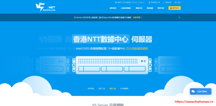 V5.NET：新上香港华为云专线服务器，云服务及独服终身 7 折优惠