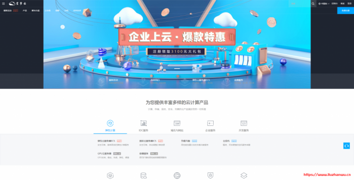 星梦云：年中四川 100G 高防云主机月付仅 60 元，西南高防月付特价活动,,买到就是赚到