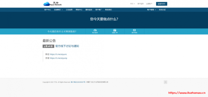 艾云：英国伦敦 大宽带不限量 云服务器 预售 6 月 15 日左右开通！解锁 NF BBC 等流媒体