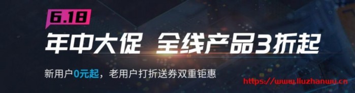 七牛云：618 年中大促，全线产品 3 折起，新用户 0 元起，老用户打折送券双重钜惠