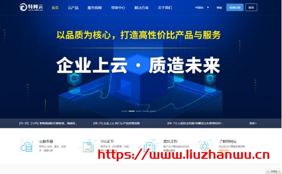 特网云：新上线香港五区补货，资源充足，限时抢，5M 宽带 #6 折优惠#