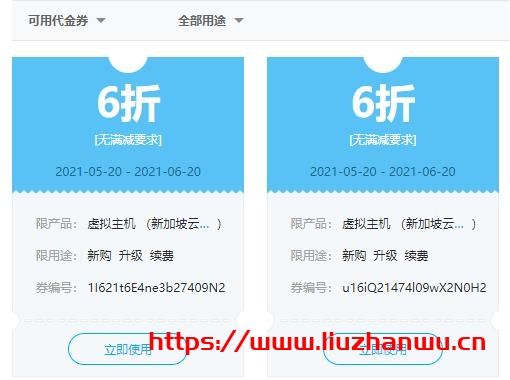 特网云：新上线香港五区补货，资源充足，限时抢，5M 宽带 #6 折优惠#