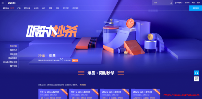 #618#酷番云：国内外云服务器 0.8 折起秒杀，1 核/1G/50G/2Mbps/月付 29 元