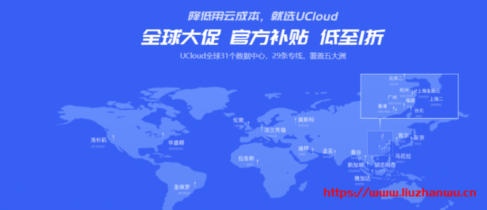 [6.18]UCloud：快杰云服务器 5 元起,COM 域名 20 元起,100GB CDN 流量包 1 元起