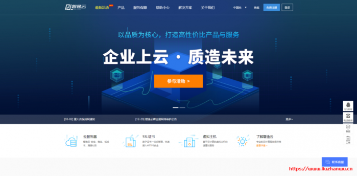 磐逸云：新上绍兴 bgp，8 核 8g120G 硬盘，20M 带宽，100G 防御，月付 194 元起