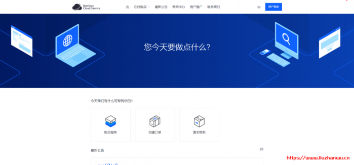 ManSora：$10.19/月/2 核/256MB 内存/5GB NVMe 空间/350GB 流量/100Mbps 端口/KVM/深港 IEPL/沪日 IEPL