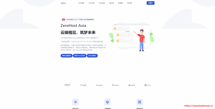 #618#Zerohost：1 核/512M/30G SSD/2Mbps 不限流量/香港 CN2/年付 80