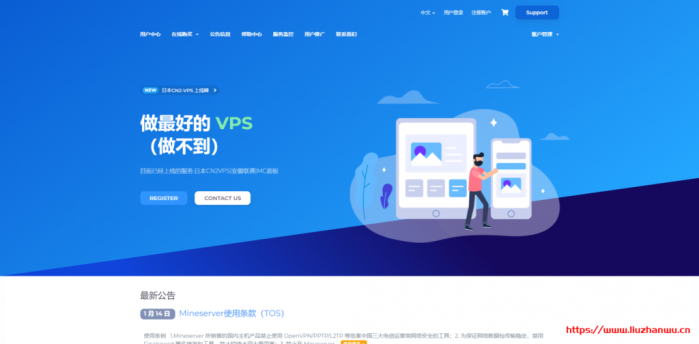 MineServer：31.77 元/月/2 核/2GB 内存/40GB NVME 空间/不限流量/15Mbps-20Mbps 带宽/KVM/日本 CN2