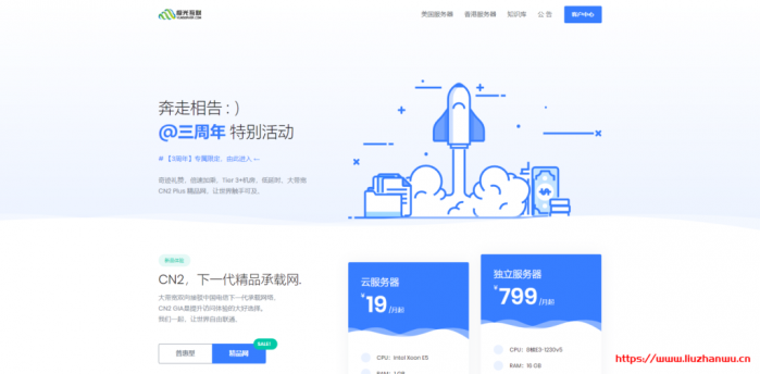 #六月优惠#极光 KVM：美国三网 GIA 五折起，香港 CN2 直连六折优惠，多款高性价比套餐