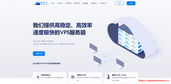 酷锐云 618 活动：最低享 6 折，香港、美国 GIA 云服务器享七折