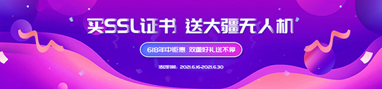 #投稿#锐成信息 618 年中钜惠来袭，SSL 证书最低享 4 折优惠，另有双重豪礼送不停！