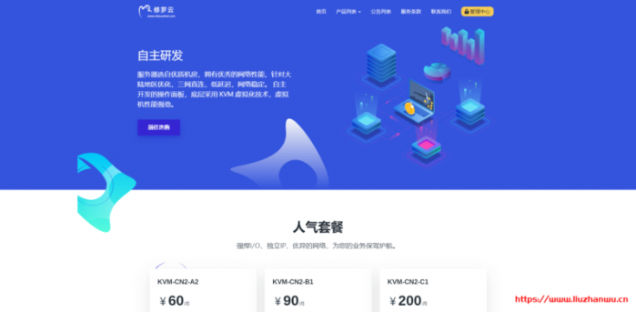 #618#修罗云：全场 VPS 新购 7 折，续费 85 折，徐州 VDS/杭州 VDS，HGC/HKT 线路 NAT