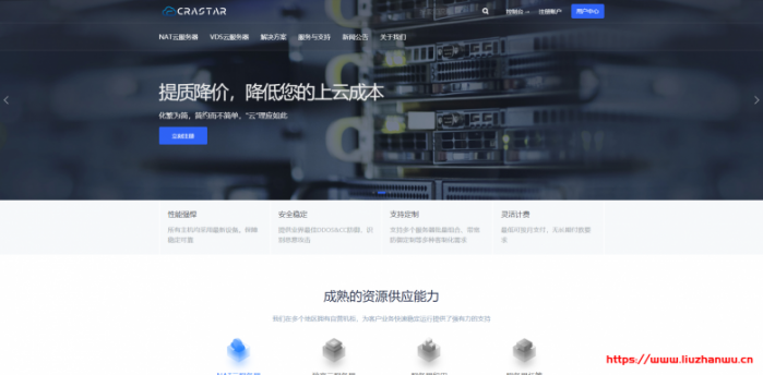 Crastar Cloud：IPLC 流量转发，有沪日 IPLC、沪韩 IPLC、沪美 IPLC、广港 IPLC、深港 IPLC 等，50Mbps 带宽，50GB 月流量，月付 44 元