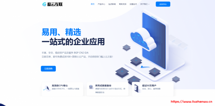 瓜云互联：全场 9 折优惠，充值最高返 300 元，提供香港 CN2、洛杉矶 GIA 高防套餐