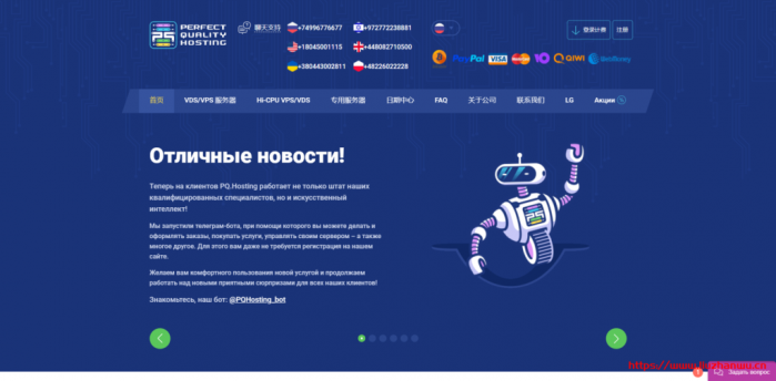 PQ.hosting：€3/月/2 核/2GB 内存/30GB NVMe 空间/不限流量/1Gbps 端口/KVM/香港 HE/乌克兰/俄罗斯/荷兰/摩尔多瓦/德国/斯洛伐克/捷克