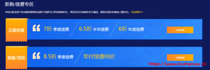 华纳云：#618 返场钜惠# 云机低至 3 折，18 元/月买 CN2 GIA 2M 香港云,送 50G 系统盘，独服/高防 6 折购，10M 带宽独享，三网直连，无限流量