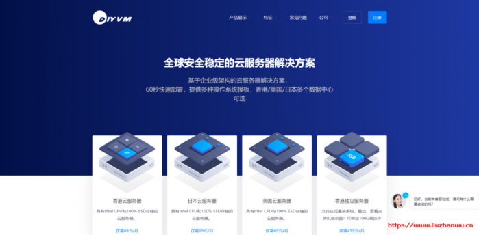 DiyVM：香港 VPS 五折月付 50 元起,双核/2G 内存/50G 硬盘/2M 带宽/CN2 线路