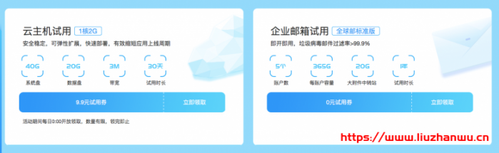 新网 7 月放价季： 9.9 元抢云主机，0 元购企业邮箱 1 年，19.9 元注册 com 域名