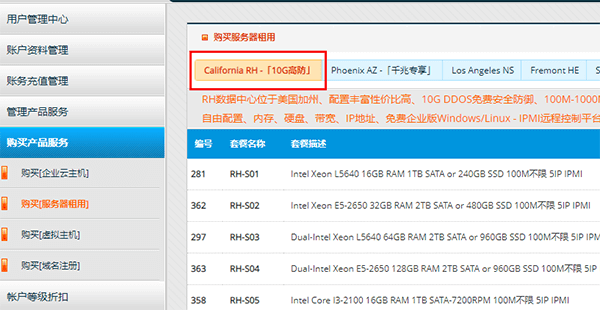 易速互联：美国加州独立服务器促销，月付 299 元起，BGP 直连线路，10G 防御