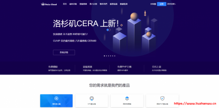 欧路云：新上洛杉矶 Cera 机房，三网 CUVIP 回程，10G 防御，月付 19 元起