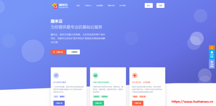 #投稿#趣米云：香港 CN2 直连 VPS 月付低至 18 元，20M 不限流量独服月付 460 元