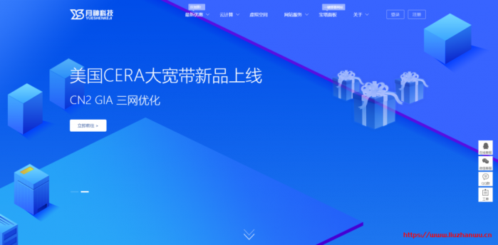 月神科技：香港三网 CN2，20M 大带宽，月付 30 元起，洛杉矶 CERA，10M 不限流量月付 38 元