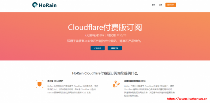 HoRain Cloud：镇江高频独立服务器月付 479 元起，100M 电信高频独服月付 899 元起