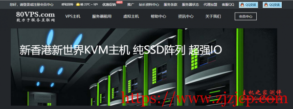80VPS：香港独立服务器月付 420 元，美国 CN2 GIA 独服月付 650 元，香港/日本/韩国/美国多 IP 站群服务器 750 元/月