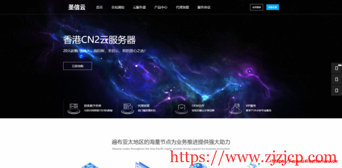 圣信云：美西 CN2 2H2G30M，三网回程 cn2 gia，速度超快，50G 防御秒解封，简单测评