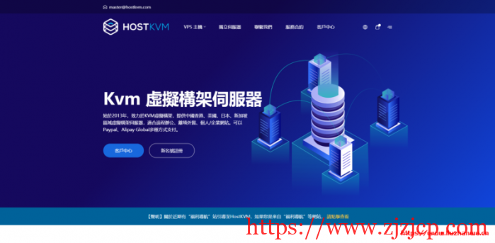 HostKvm：香港三网直连/韩国 CN2 VPS 七折优惠实付 4.16 美元/月起，支持支付宝付款