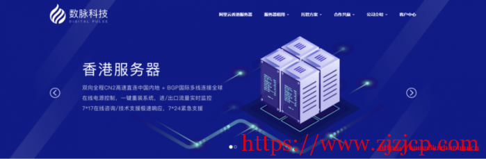 数脉科技：E3-1230v2/16G/240G SSD/10Mbps/3IP/ 香港/月付 374 元，阿里云 CN2 线路