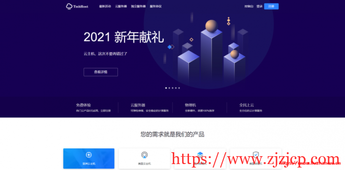 TmhHost 暑假活动：高端线路 VPS 季付 8 折优惠，可选洛杉矶 CN2 GIA、日本软银、香港三网 CN2 GIA、韩国双向 CN2 等