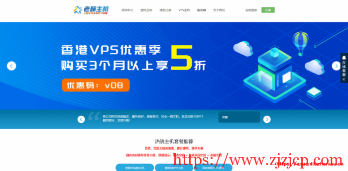 老薛主机：夏季半价香港 VPS 主机适合入门建站年付 345 元