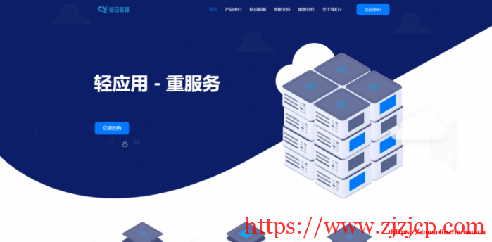 昔日数据：夏日促销，湖北十堰机房 10M 带宽月付 19 元起，香港 HKBN，月付 12 元起