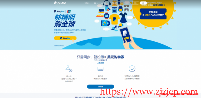 #福利#PayPal：可撸$10 的代金券，可撸多次，推荐几个撸 VPS 的方案