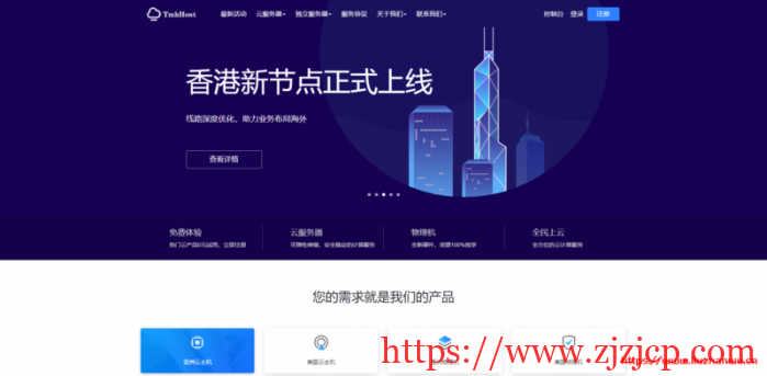 #暑假促销#TmhHost：洛杉矶 GIA、香港 CN2、日本软银、韩国 CN2 线路 VPS 全场 8 折优惠