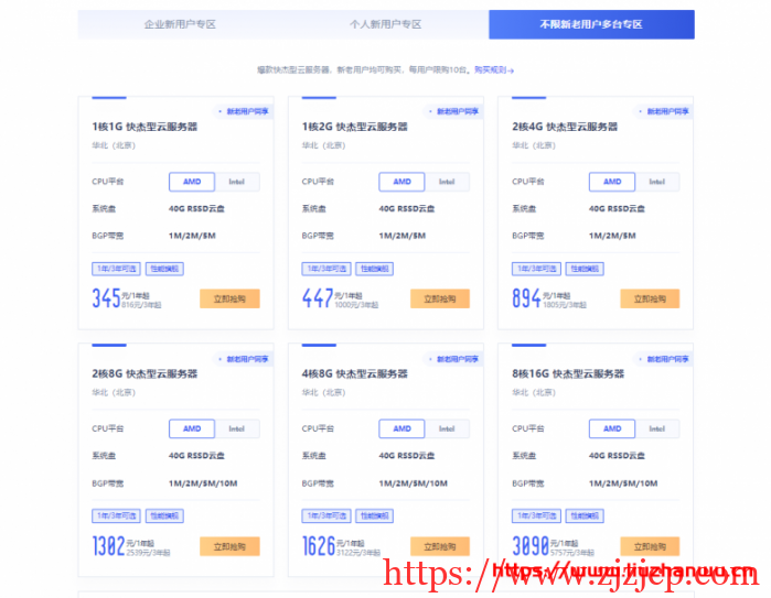 UCloud：全球大促活动改版，云服务器全网最低价，1 核 1G 快杰云服务器 47 元/年