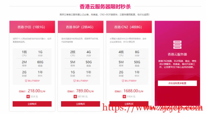 易探云：买香港/美国/国内云服务器送 QQ 音乐绿钻豪华版 1 年,价值 180 元