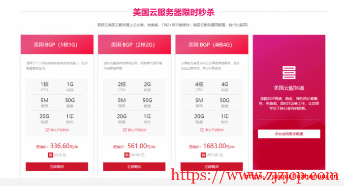 易探云：买香港/美国/国内云服务器送 QQ 音乐绿钻豪华版 1 年,价值 180 元