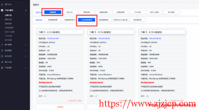 弘速云：VPS 全场 7 折优惠，香港 2 核 2G20M，月付 26 元起，16 核 64G20IP 裸金属月付 564 元