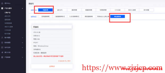 弘速云：VPS 全场 7 折优惠，香港 2 核 2G20M，月付 26 元起，16 核 64G20IP 裸金属月付 564 元