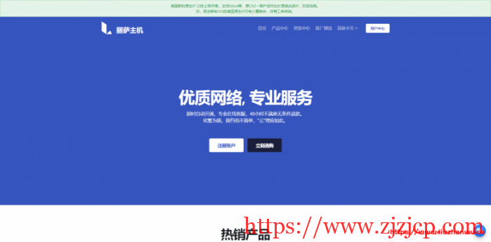 丽萨主机：CN2 GIA 精品网/KVM/9 折/最低 27 元/月