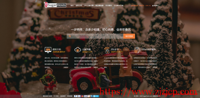 SugarHosts：糖果主机 12 周年活动/全场虚拟主机低至 5 折/可选香港、中美极速专线等/三年付每月低至¥4.49 起