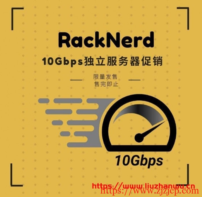 RackNerd：AMD 高性能独立服务器，美西犹他州，10Gbps 大带宽，月付$219 起