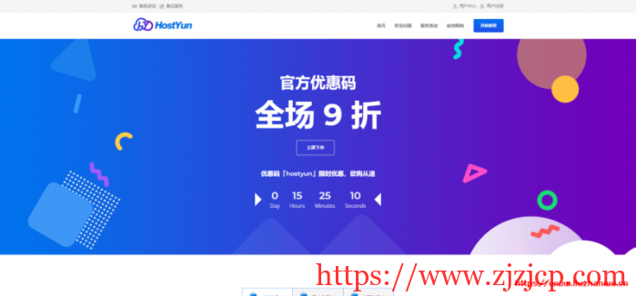 HostYun：18 元/月/1GB 内存/10GB SSD 空间/300GB 流量/50Mbps-100Mbps 端口/KVM/香港直连