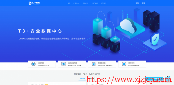 CYUN：2021 年盛夏促销来袭，全系列服务器产品新购 8.5 折，低至 24.65 元/月