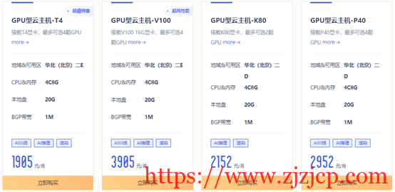 #夏季钜惠#UCloud：Intel 快杰云服务器低至 59 元/年，北上广、香港、台湾、境外可选择