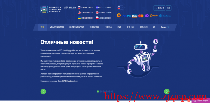 PQ.hosting：€2.5/月/1GB 内存/15GB NVMe 空间/不限流量/1Gbps 端口/KVM/香港 HE/乌克兰/俄罗斯/荷兰/摩尔多瓦/德国/斯洛伐克/捷克/英国